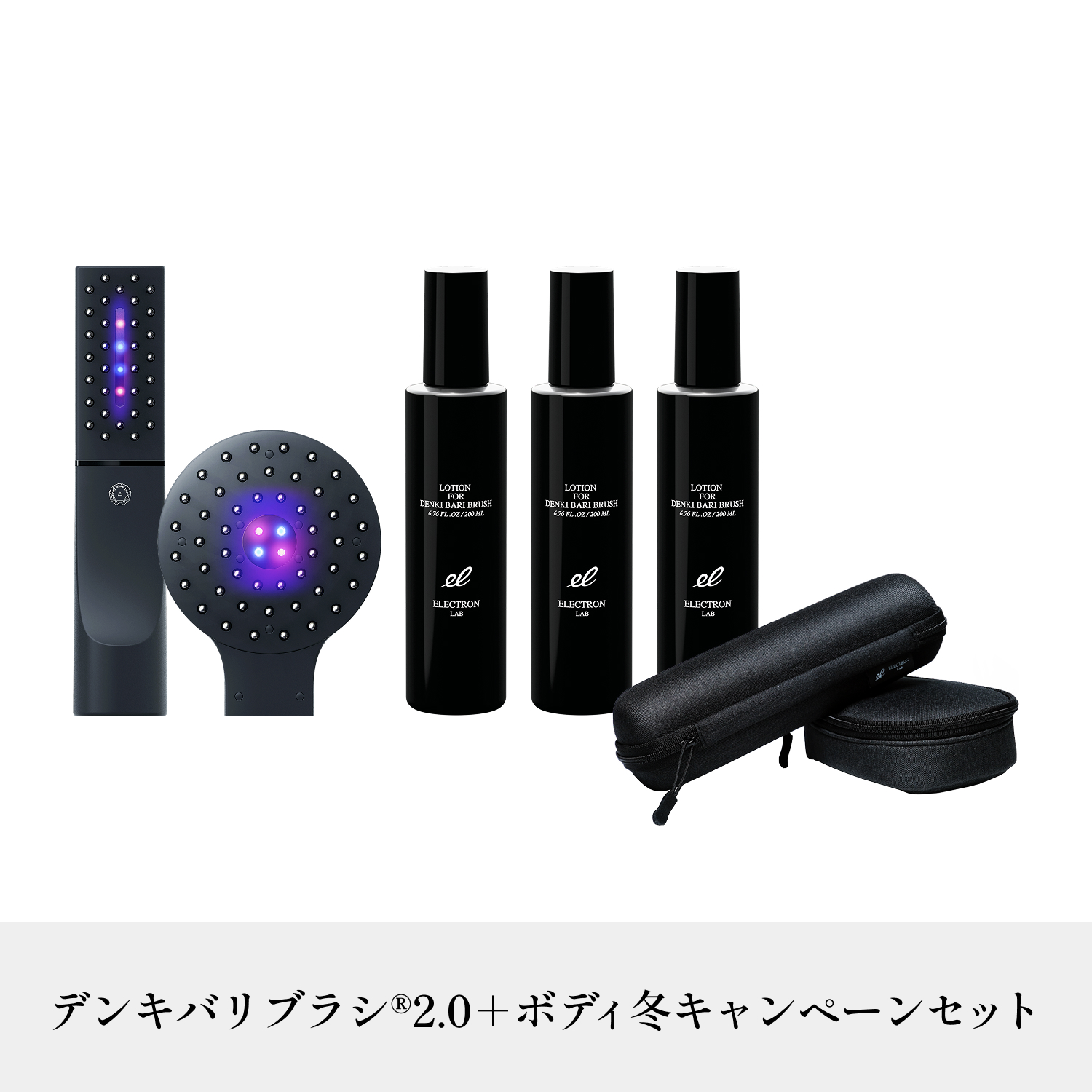 【キャンペーン】デンキバリブラシ2.0+ボディ ［DENKI BARI BRUSH 2.0+BODY］
