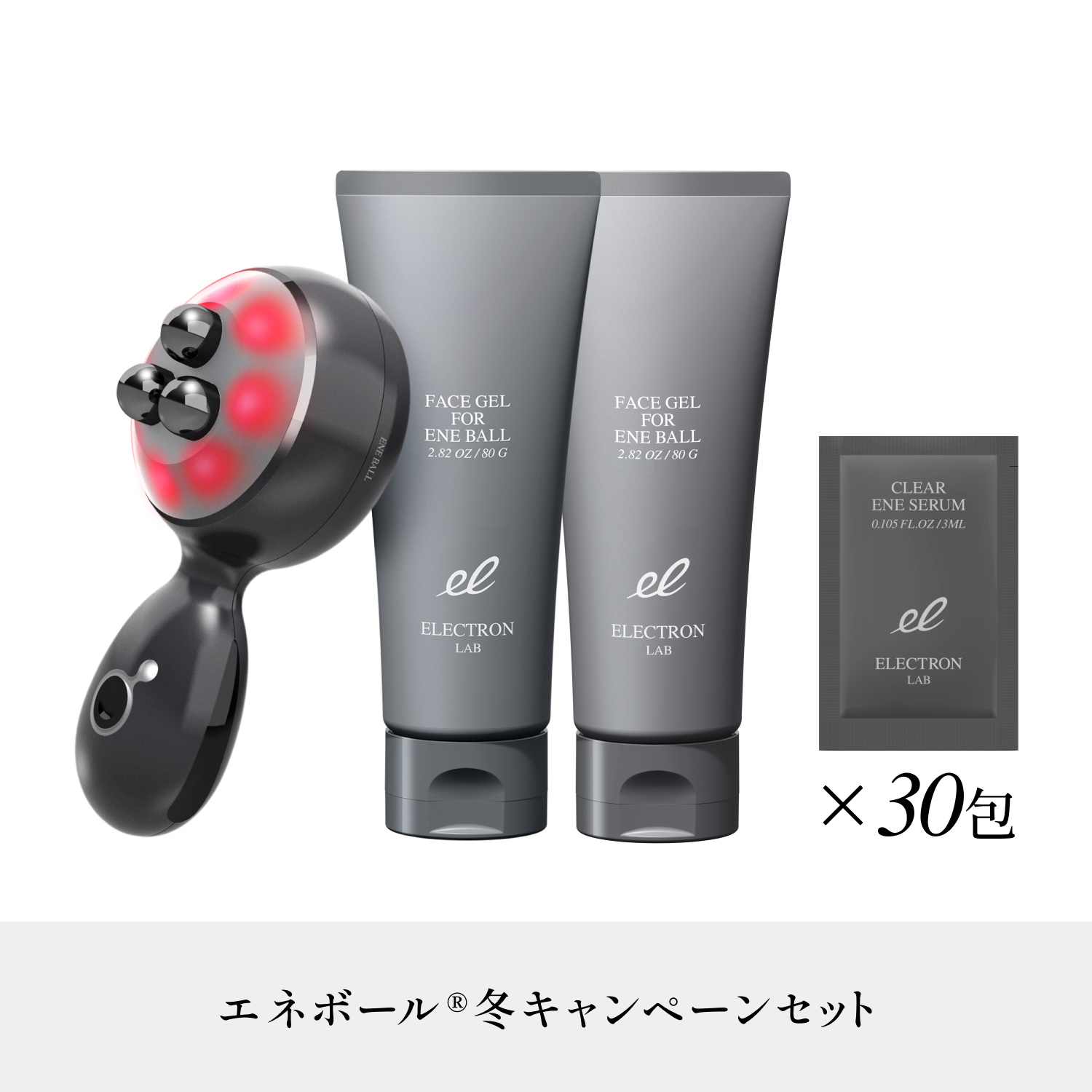 【キャンペーン】エネボール®セット