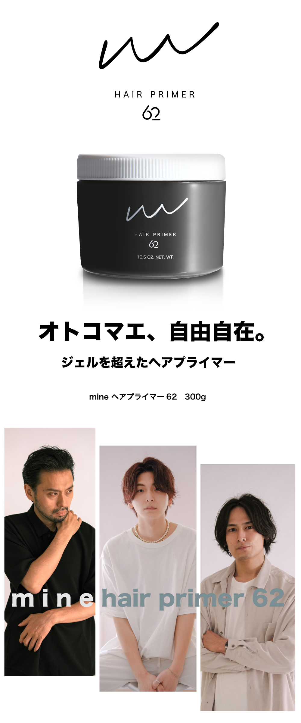 マインヘアプライマー | 美容商材の仕入・卸売ならCirgle ONLINE SHOP