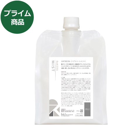 LS リケラミスト 1000ml