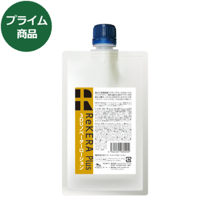 LS リケラプラス 3Dリノベーター（ローション） 500ml