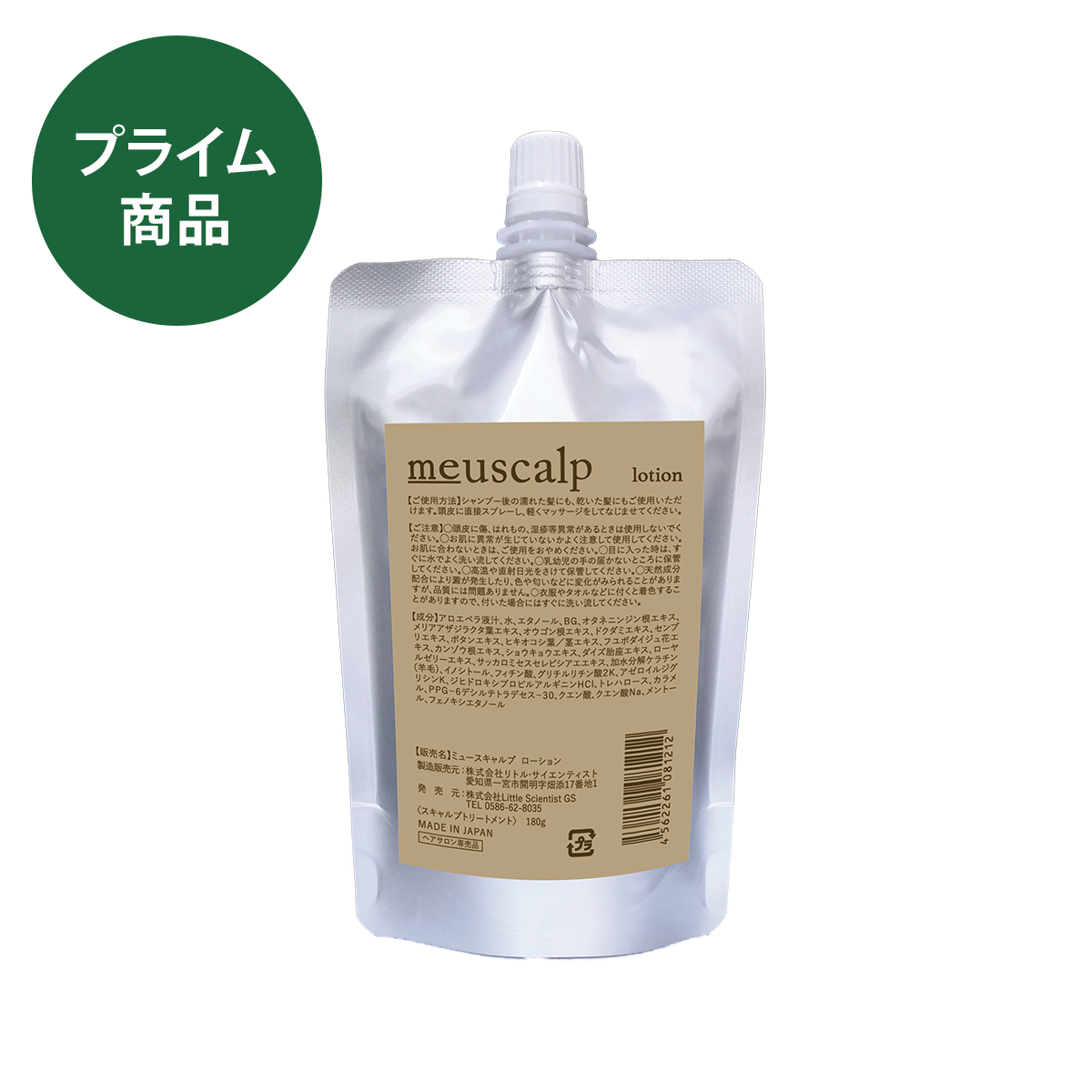 LS ミュースキャルプ ローション 180g(パウチ)