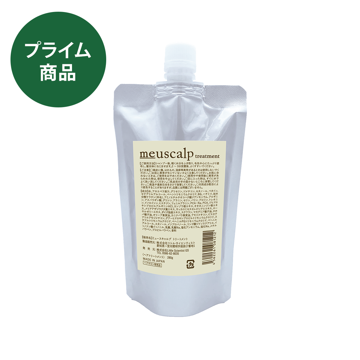 LS ミュースキャルプ トリートメント 280g(パウチ)