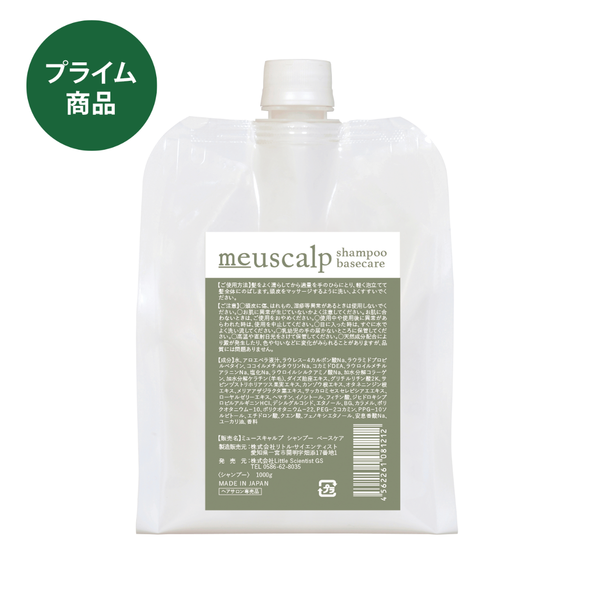 LS ミュースキャルプ シャンプー ベースケア 1000g(パウチ)