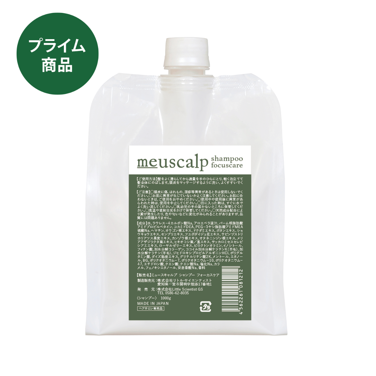 LS ミュースキャルプ シャンプー フォーカスケア 1000g(パウチ)
