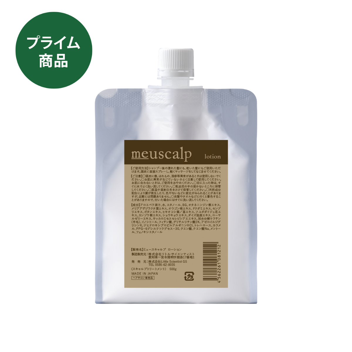 LS ミュースキャルプ ローション 500g(パウチ)