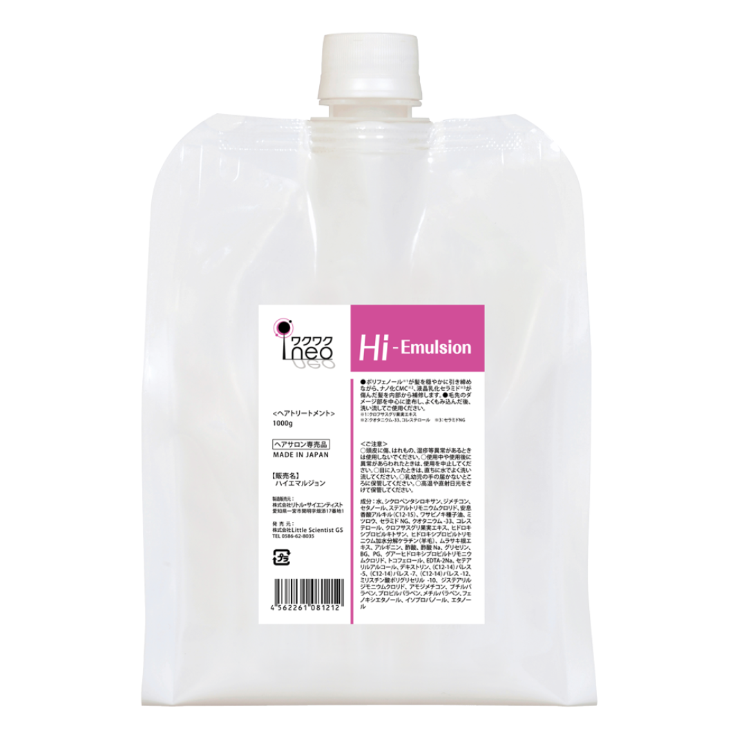 LS ワクワクneo ハイエマルジョン 1000ml