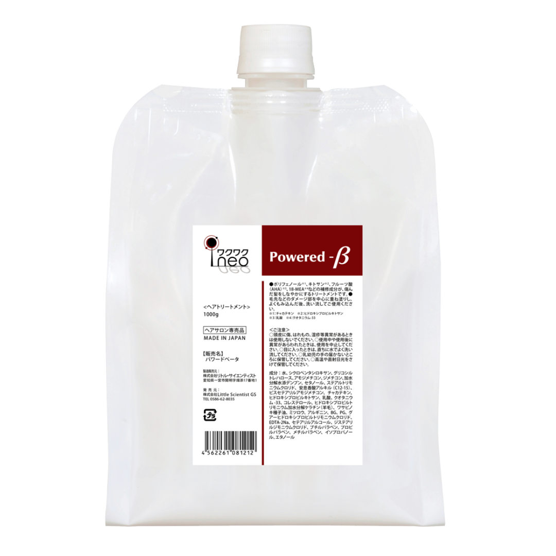 LS ワクワクneo パワードベータ 1000ml