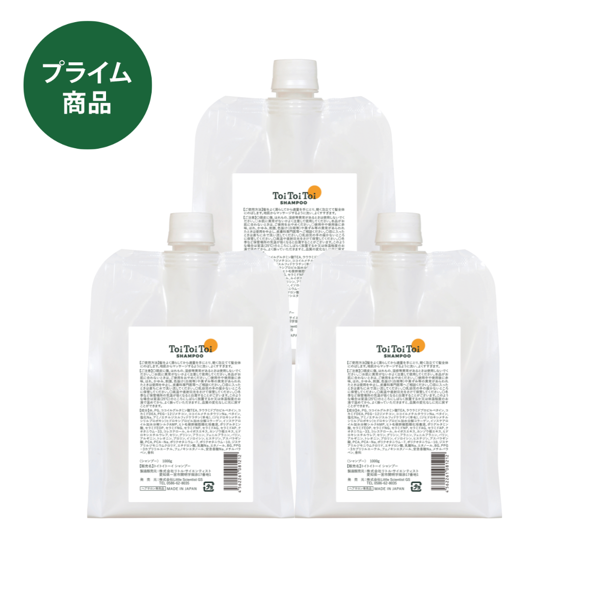 LS トイトイトーイ シャンプー　1000g×3個ｾｯﾄ