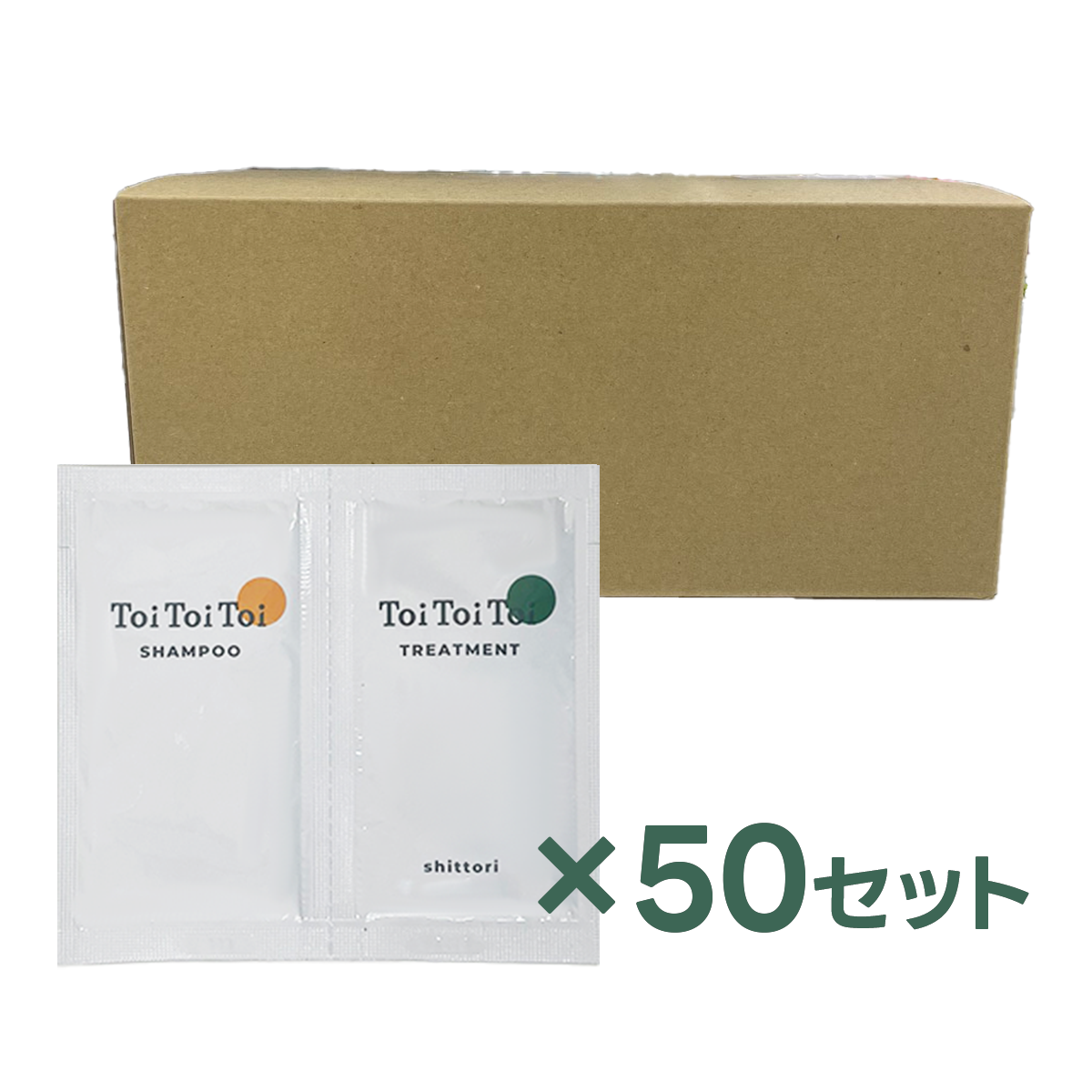 LS トイトイトーイ トリートメント(しっとり)ペアパウチ　50個セット