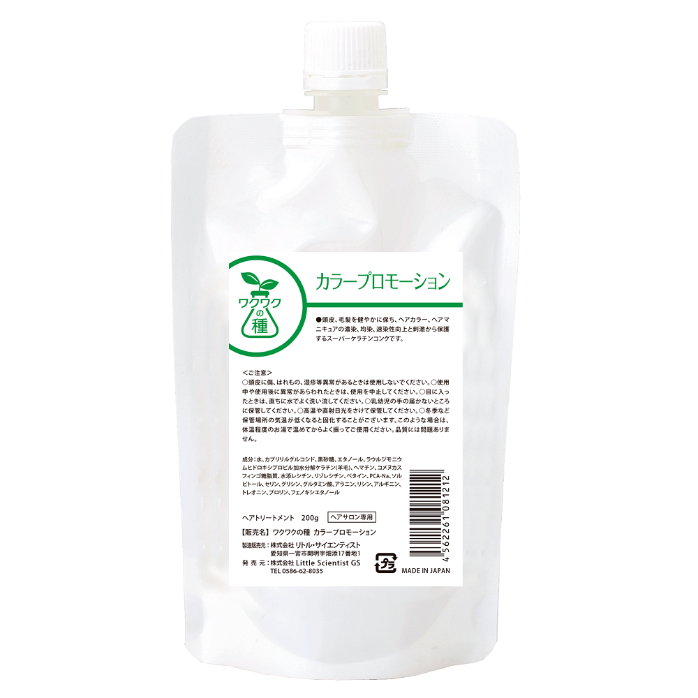 LS ﾜｸﾜｸの種 ｶﾗｰﾌﾟﾛﾓｰｼｮﾝ 200ml | 美容商材の仕入・卸売ならCirgle