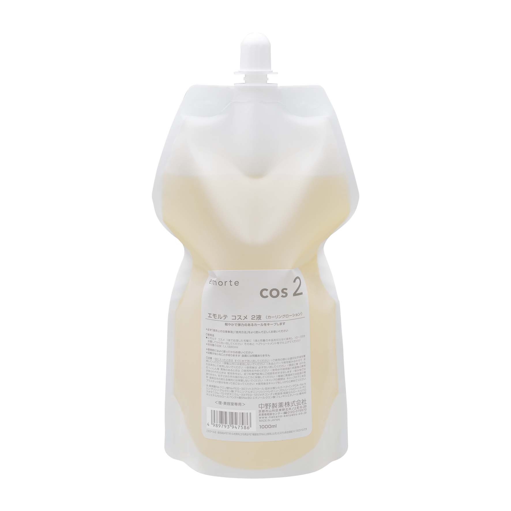 エモルテ コスメ 2液   1000ml（化粧品）*