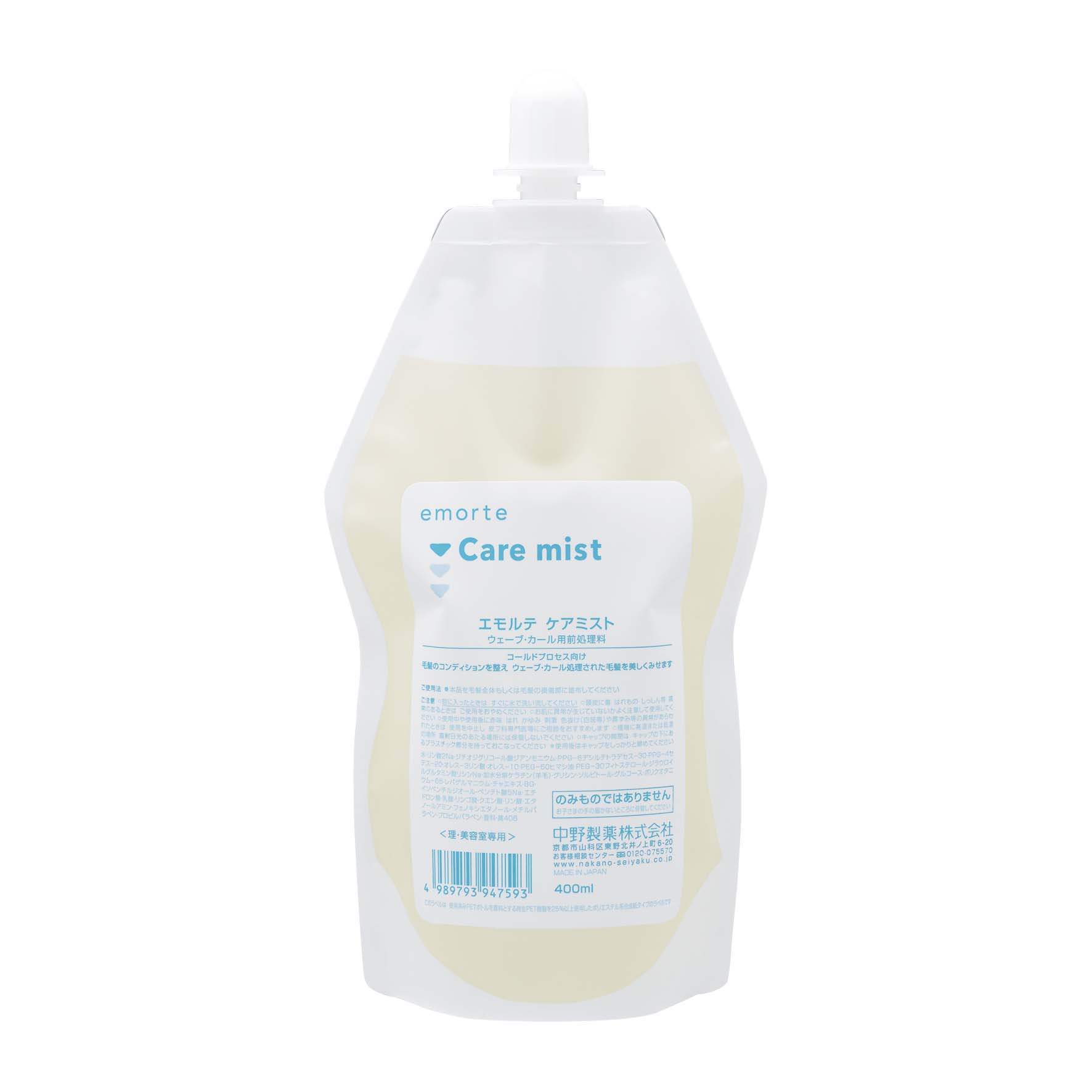 ※受注発注商品※ エモルテ ケアミスト   400ml