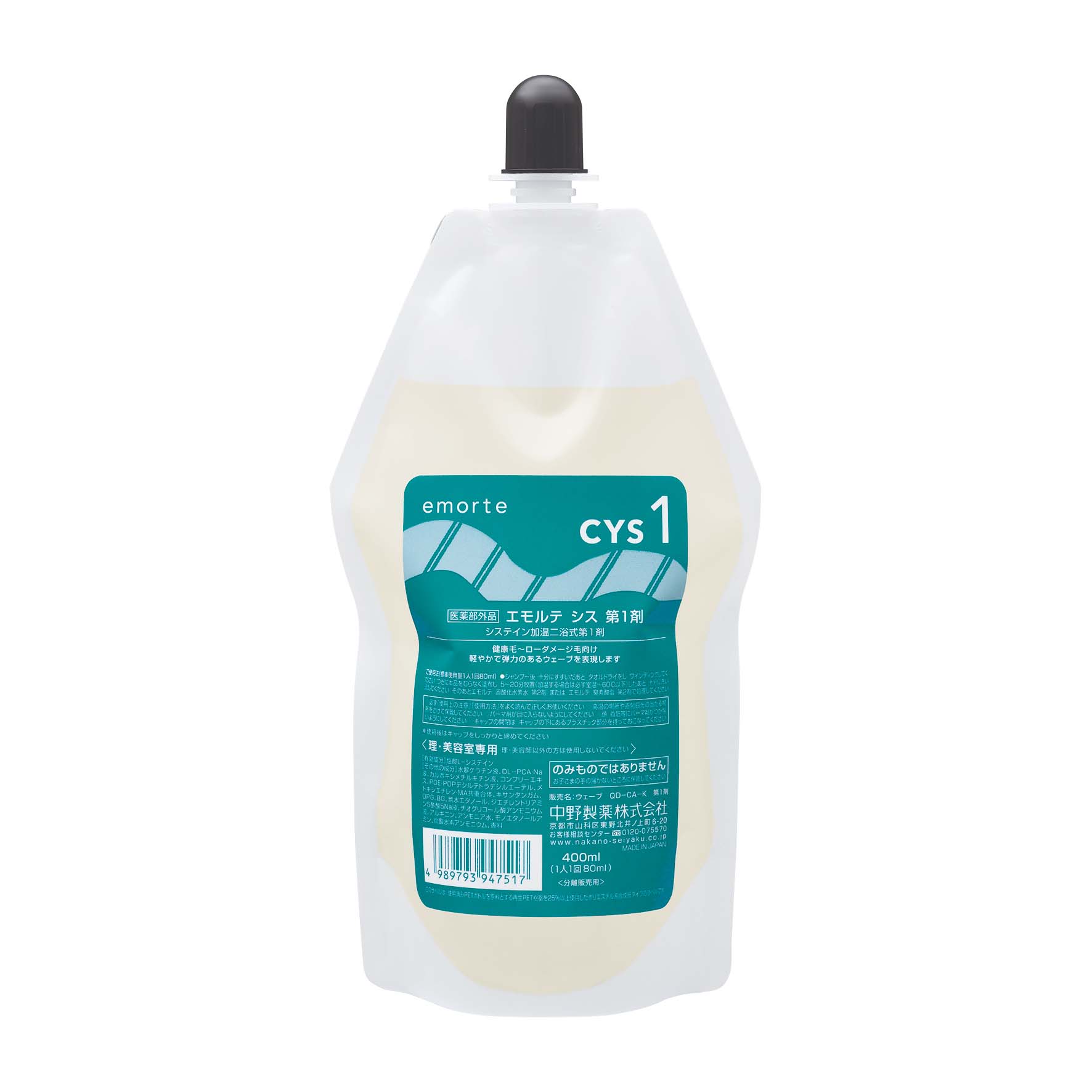 エモルテ シス 第1剤   400ml（医薬部外品）