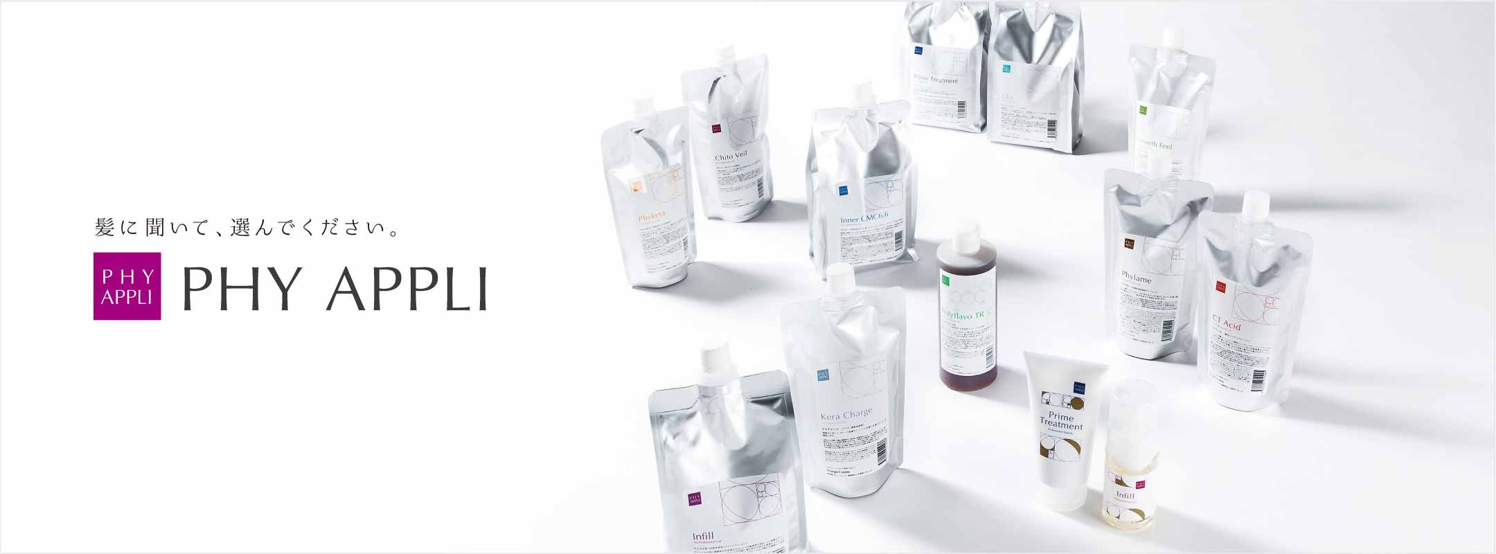 PHY APPLI（ファイアプリ）