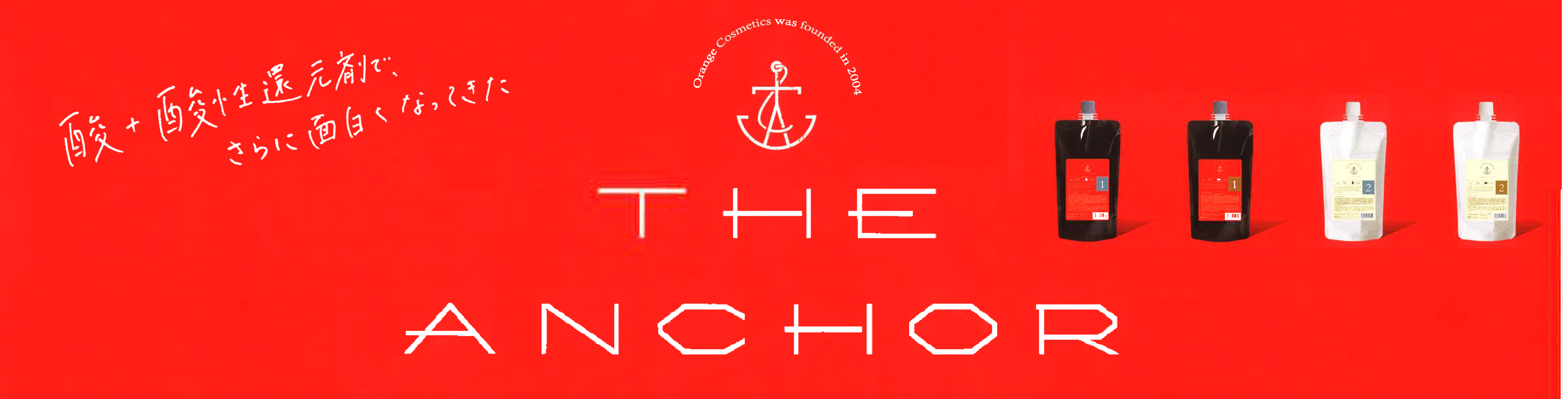 THE ANCHOR（ジアンカー）
