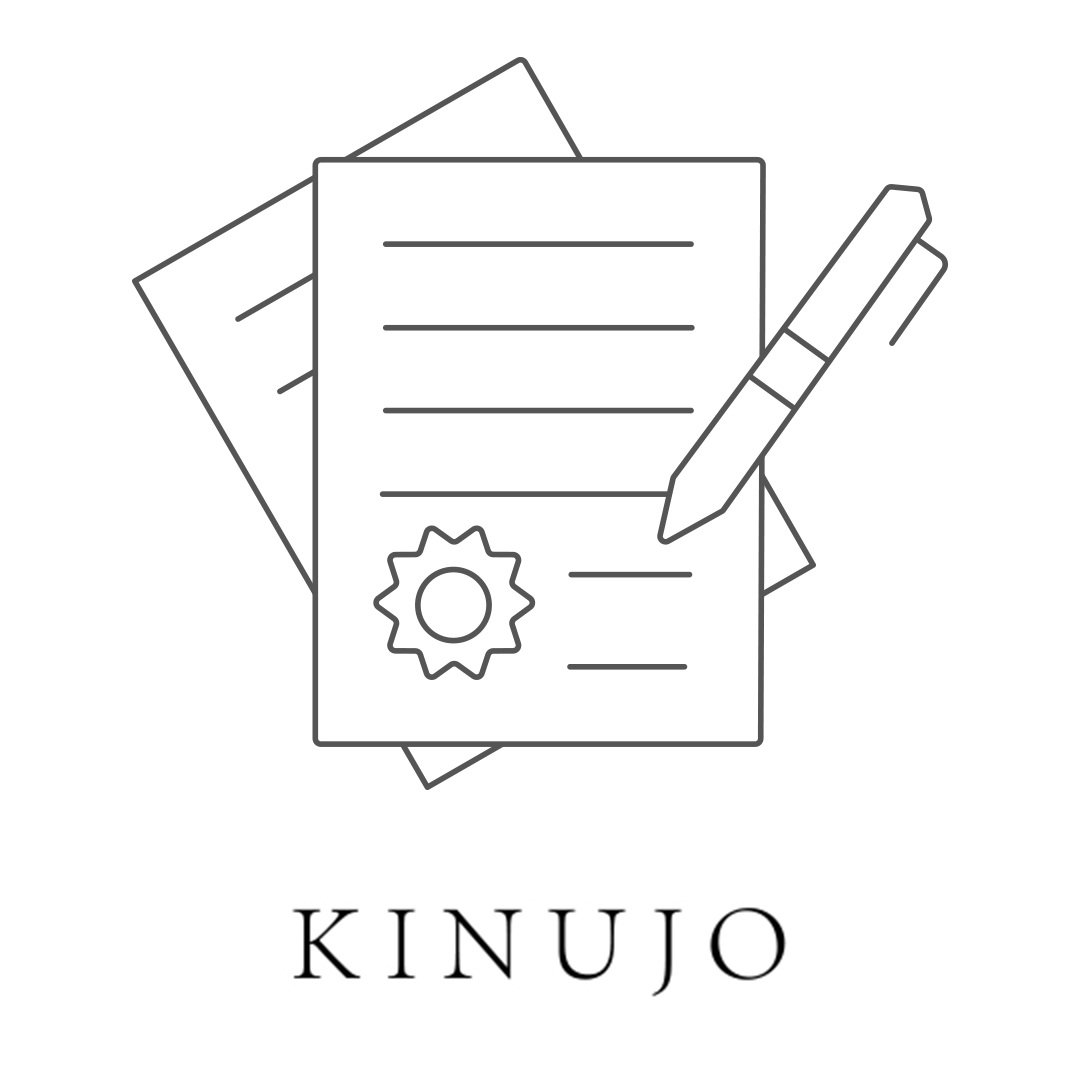 KINUJO契約申請