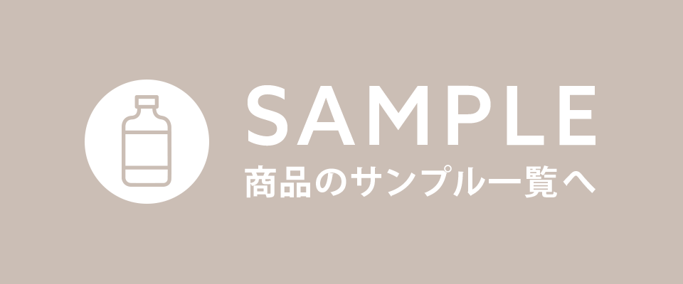 「SAMPLE」購入