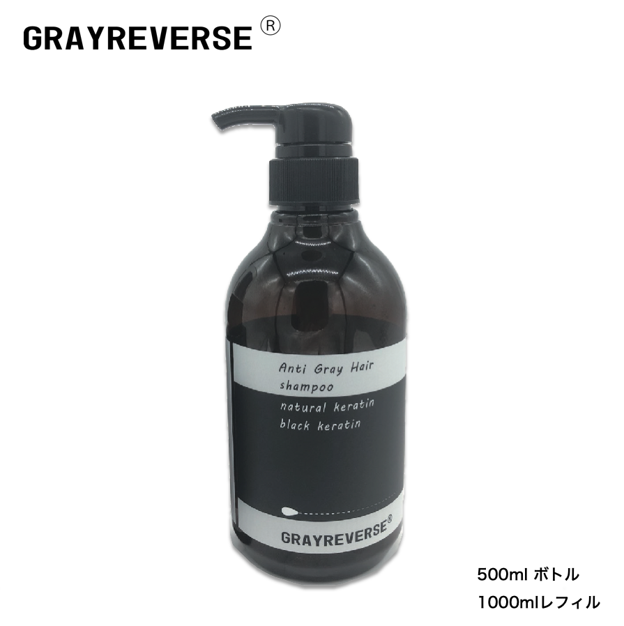 GRAYREVERSE グレイリバースシャンプー