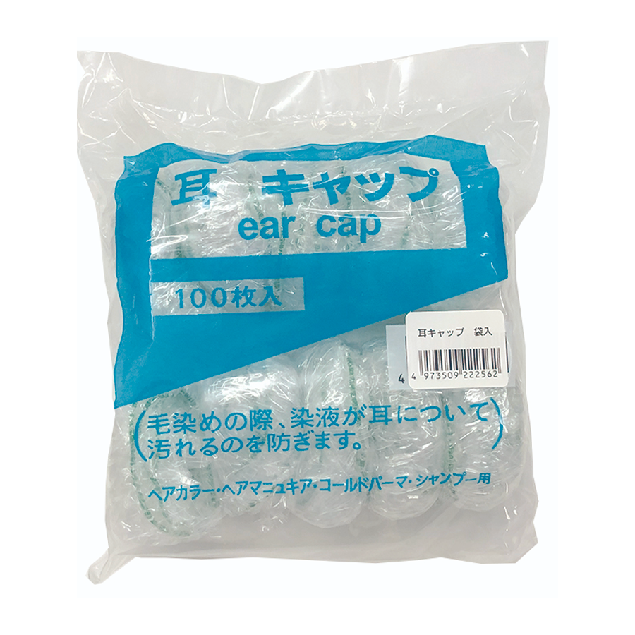 耳キャップ　100枚（袋入）
