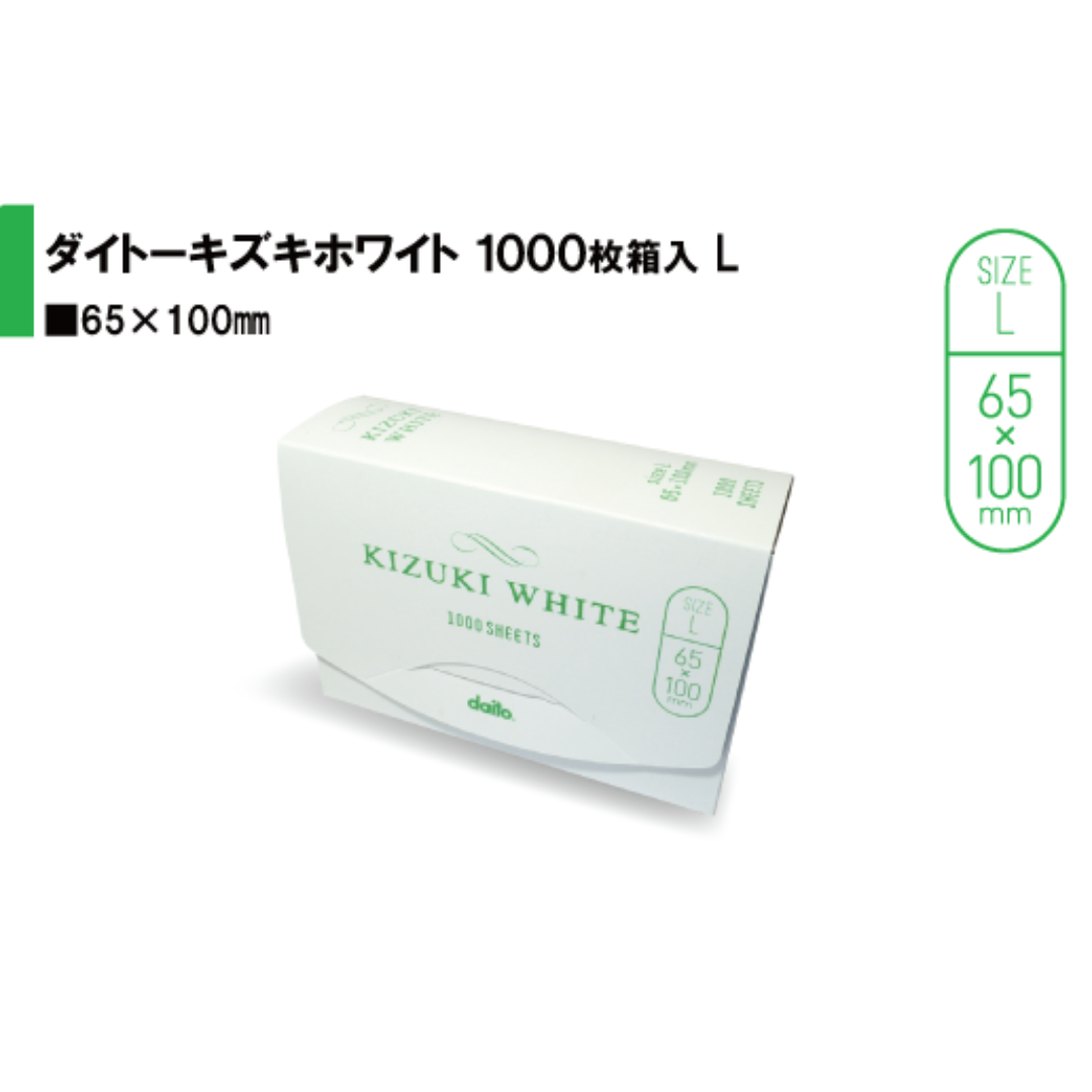 ダイトーコールドペーパー　キズキ　ホワイト1000枚