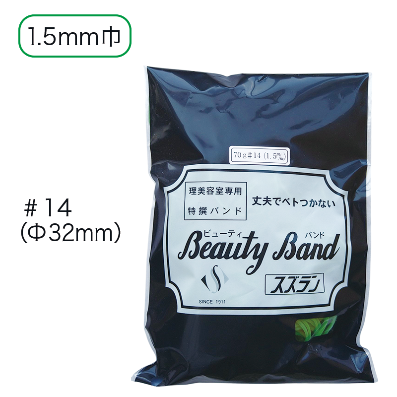 スズラン　カラービューティバンド　No.14（袋入）　1.5mm
